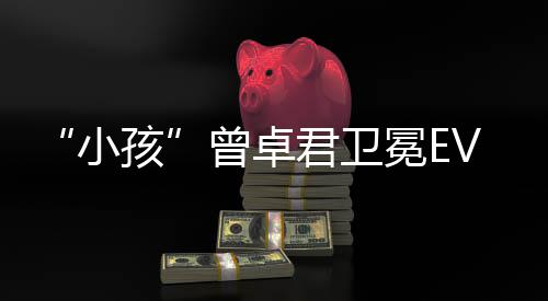 饿狼小冕E孩狼之冠军群传说城曾卓君卫